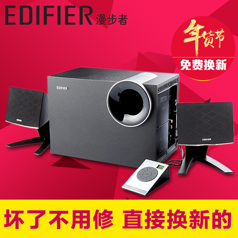Edifier/漫步者 R208PF音箱低音炮笔记本电脑多媒体组合小音响201