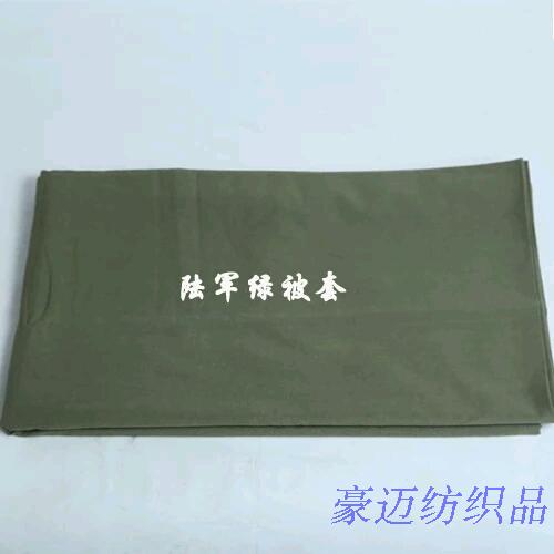 学生部队单位三件套棉布军被套陆军橄榄绿被套被罩床上用品非配发