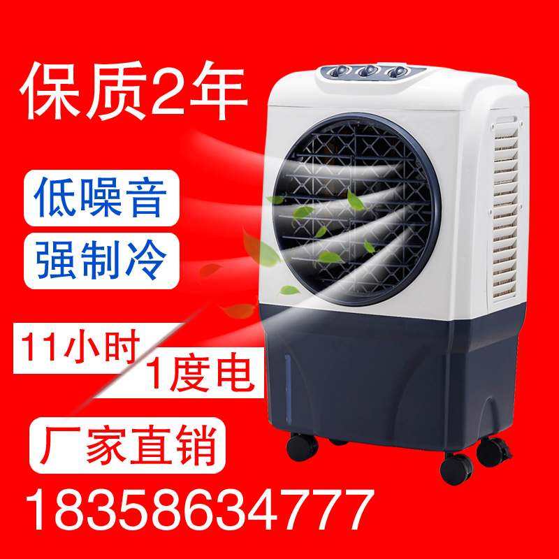 特价环保冷风机 水冷空调扇 移动制冷家用风扇蒸发式冷风机冷气机