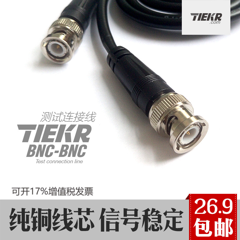 BNC转-BNC双公头测试线双Q9头50欧直通连接线测量仪器专用高品质