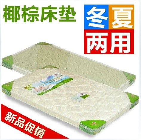 包邮天然椰棕床垫 婴儿床床垫 宝宝床垫优质布料冬夏两用棕榈床垫