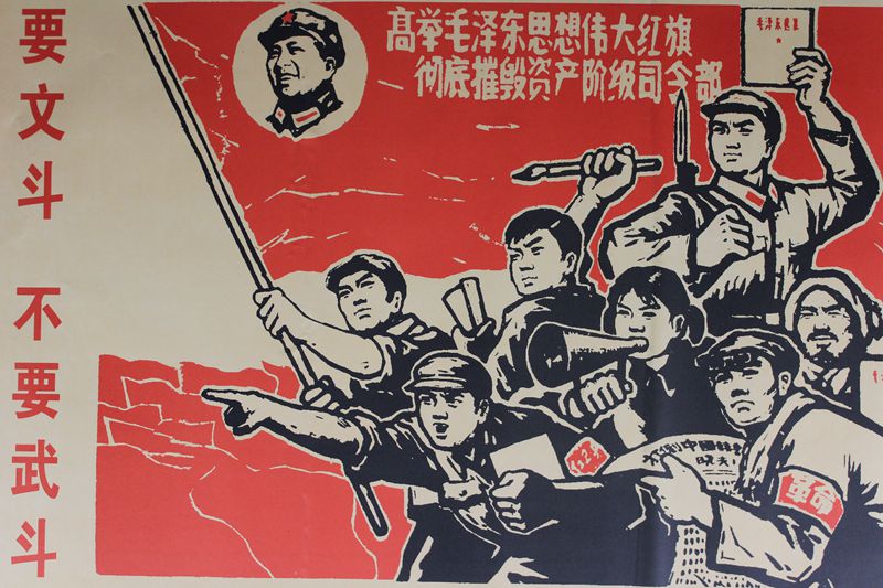 六张包邮文革宣传画毛主席画像怀旧海报大字报版画要文斗不要武斗