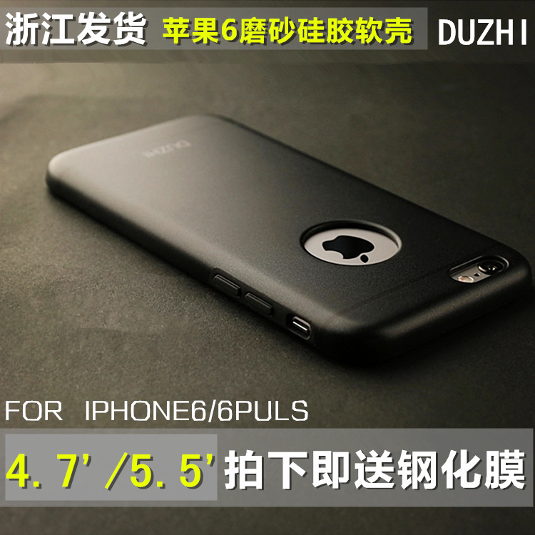 都芝iphone6手机壳 苹果6保护套 新款韩国超薄 磨砂硅胶软外壳潮