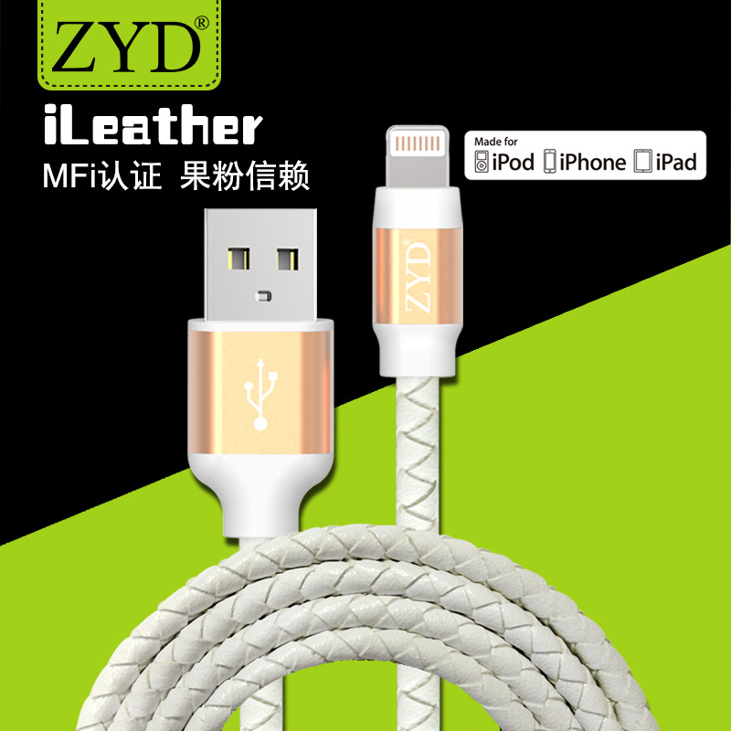ZYD 皮纹MFi 苹果iPhone6s围脖数据线5s 6Plus Air mini充电线1m