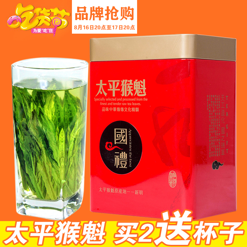 五香玉太平猴魁茶叶 2015春茶新茶 安徽原产地猴魁 250g 包邮