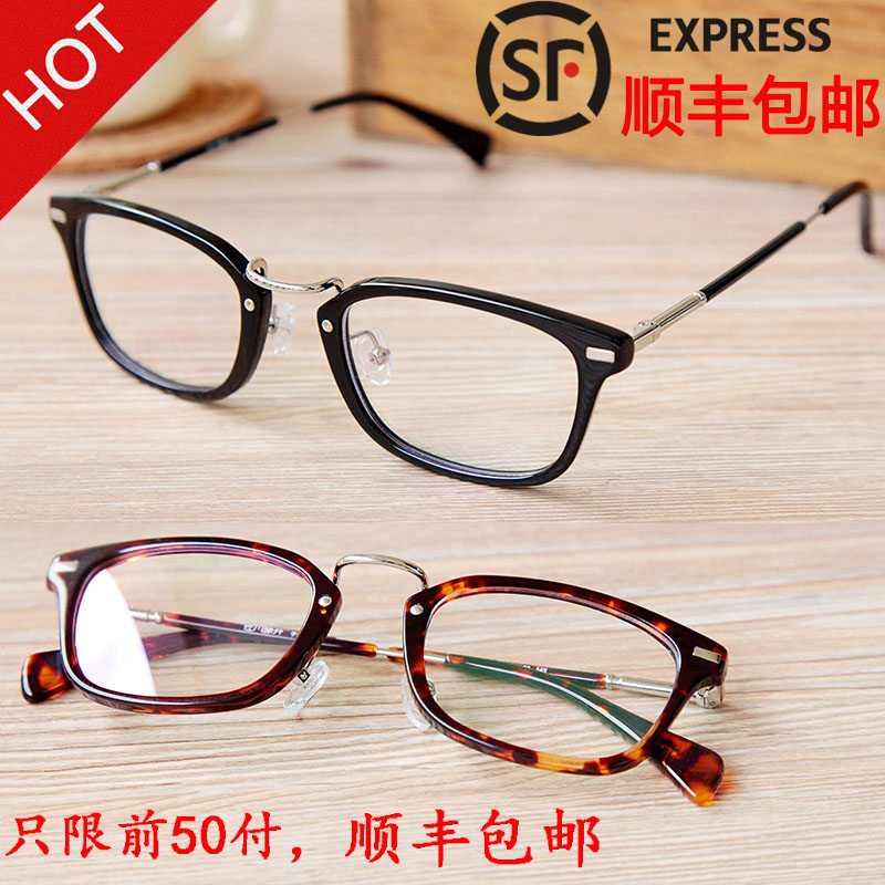 佐川藤井眼镜框架男女潮复古全框近视眼镜超轻板材眼镜架方框小框