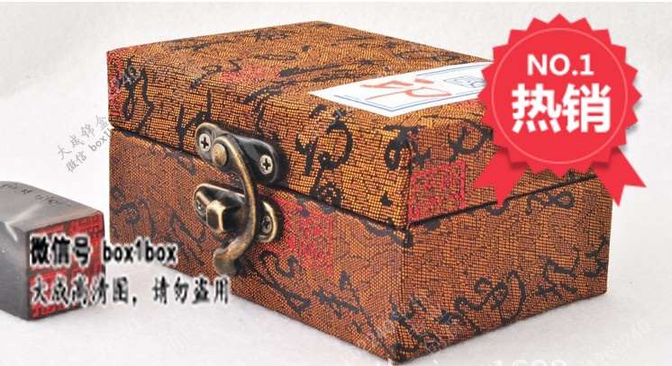 包邮 10厘米邓石如印章盒 木质 加厚 锦盒定制礼品包装盒