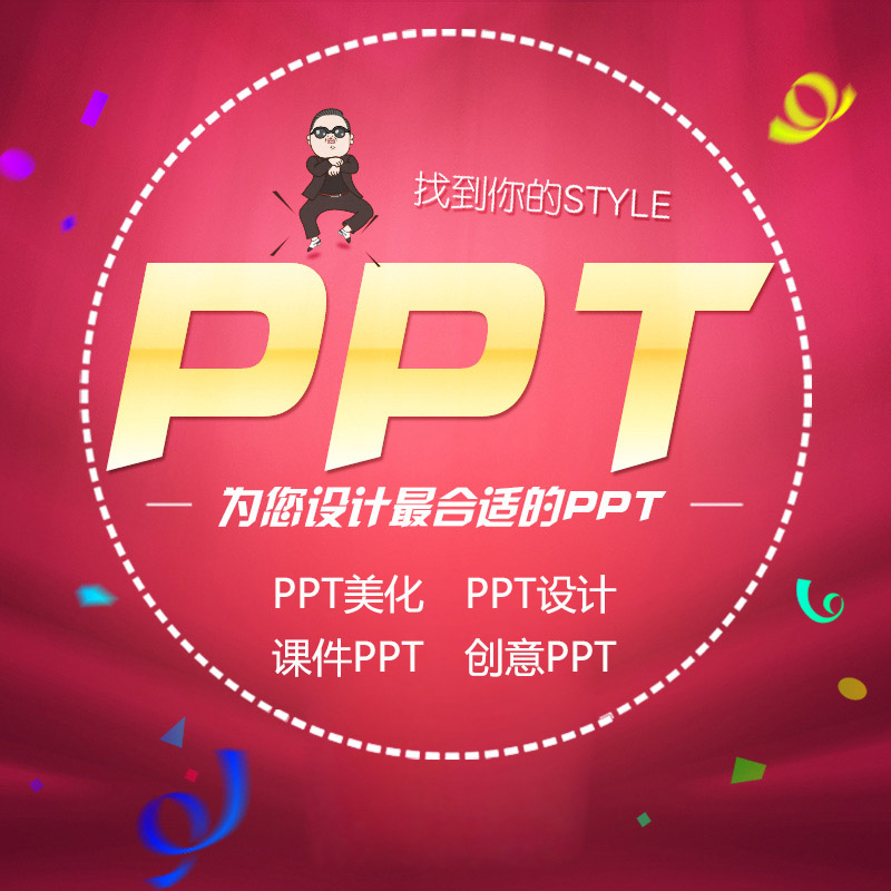PPT制作 PPT设计代做定制PPT美化 课件修改 幻灯片 QC成果PPT模板