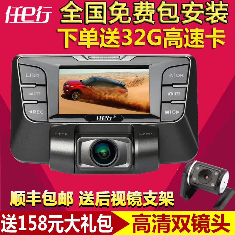 任E行S300双镜头行车记录仪高清1080P超广角夜视迷你隐藏停车监控