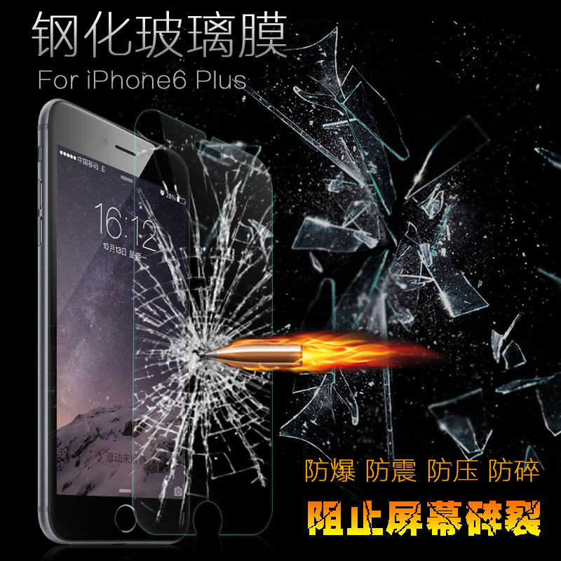 【天天特价】iPhone6plus/4/4S/5/5C/5S 6钢化玻璃膜小米华为三星