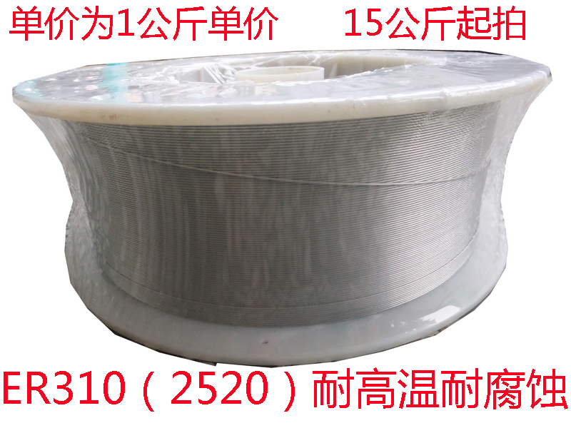 ER310/2520/321/347/316L二保气保焊丝0.8/1.0/1.2/1.6实心盘焊丝