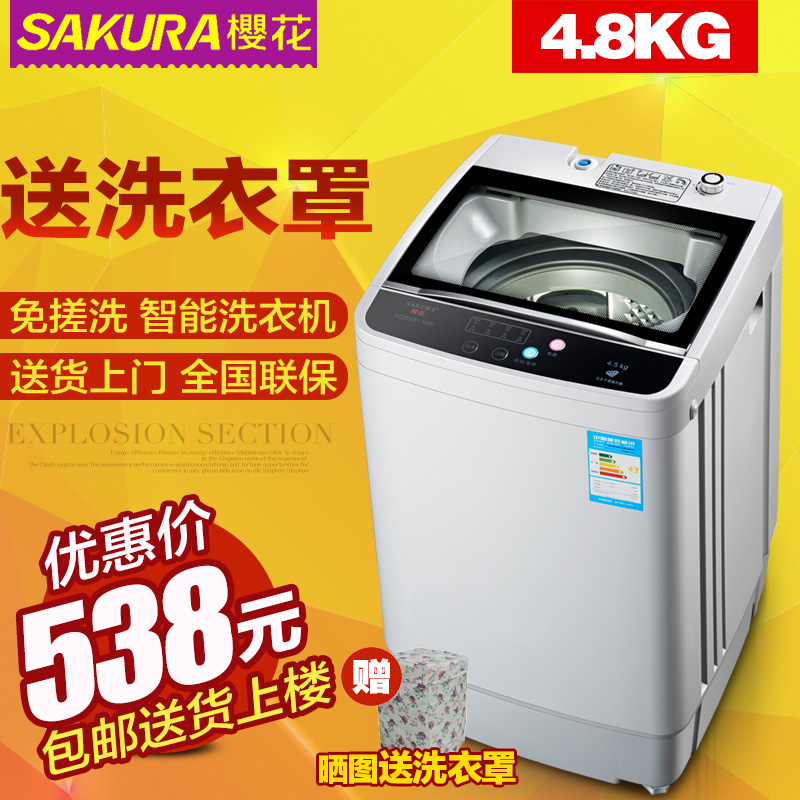 Sakura/樱花 xqb48-148 小型洗衣机全自动 家用婴儿小洗衣机儿童