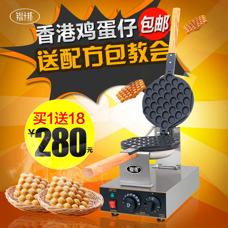 锦十邦QQ鸡蛋仔机商用家用蛋仔机电热鸡蛋格仔饼机器不粘锅烤饼机