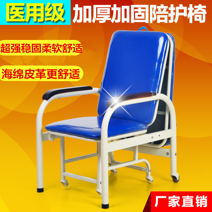 包邮陪护椅医院用陪护椅 护理床陪护床 多功能午休折叠床折叠椅