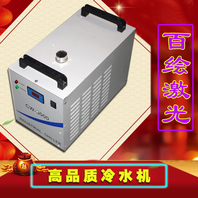 激光机水冷风冷水箱，适用于激光雕刻机，工艺品切割机 降温专用