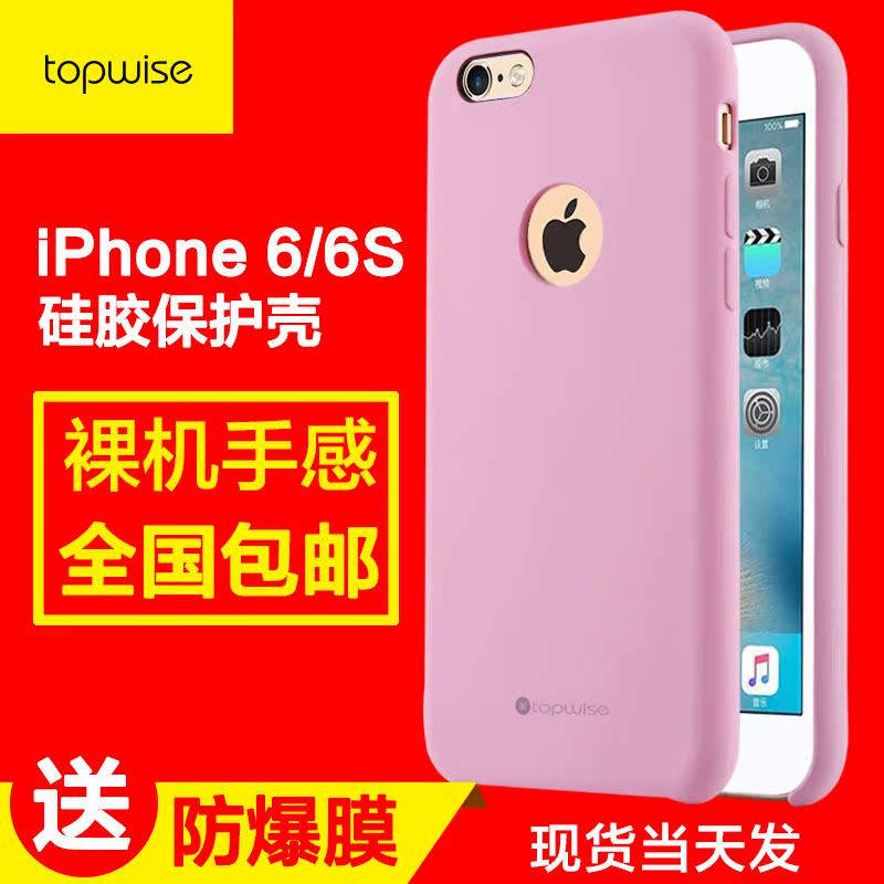 顶睿iphone6手机壳蘋果6s官方硅胶套 6plus皮套超薄奢华保护原装