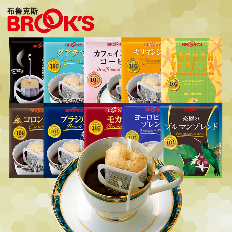 布鲁克斯【挂耳式滤泡咖啡】特别感谢装 日本直邮黑咖啡 10袋