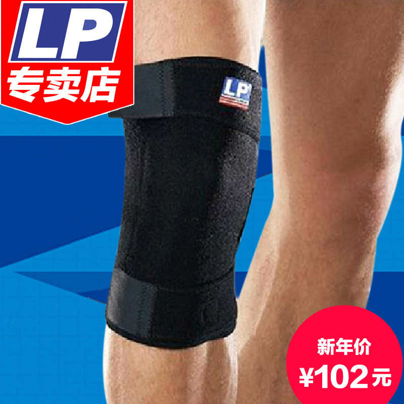 LP756护膝保暖可调篮球登山运动护膝套加压骑行自行车山地车男女