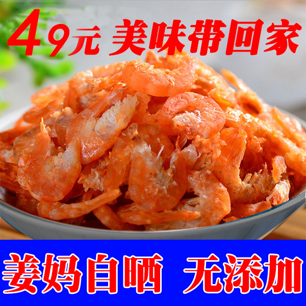 淡干金钩 野生海米 大虾仁 虾皮虾米特产海鲜干货 自晒无添加250g