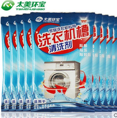 5袋*100g 通用型洗衣机槽清洗剂内筒夹槽清洁杀菌除垢除异味