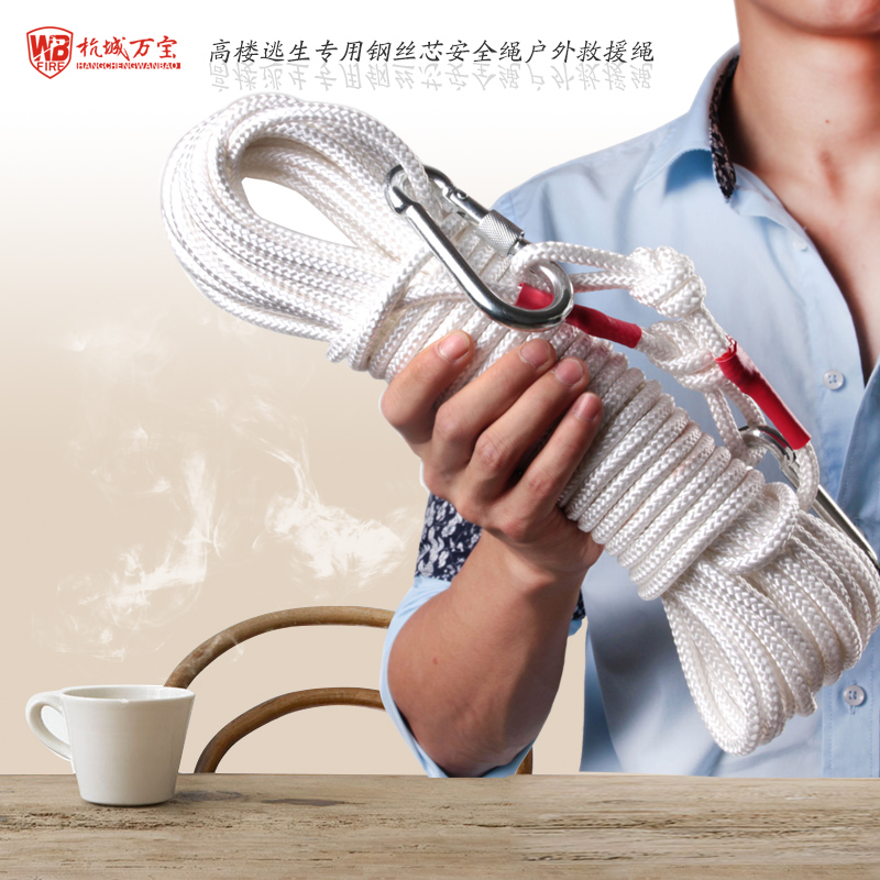 杭城万宝户外家庭轻型安全绳航空钢丝内芯20米送手套单挂钩
