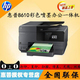 包邮惠普（HP） Officejet Pro 8610彩色办公传真一体机 替代8600