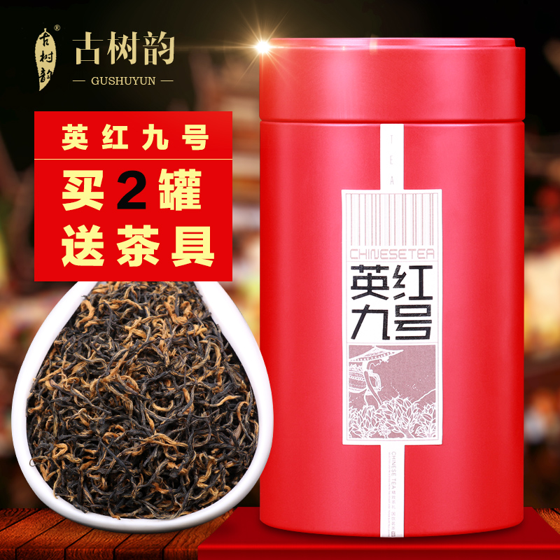 2016新茶英红九号英德红茶特级红茶春茶广东特产散装茶叶罐装125g