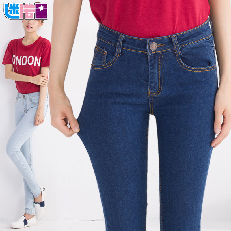 迷诺星2015秋季新款女士潮流时尚修身显瘦长裤牛仔裤