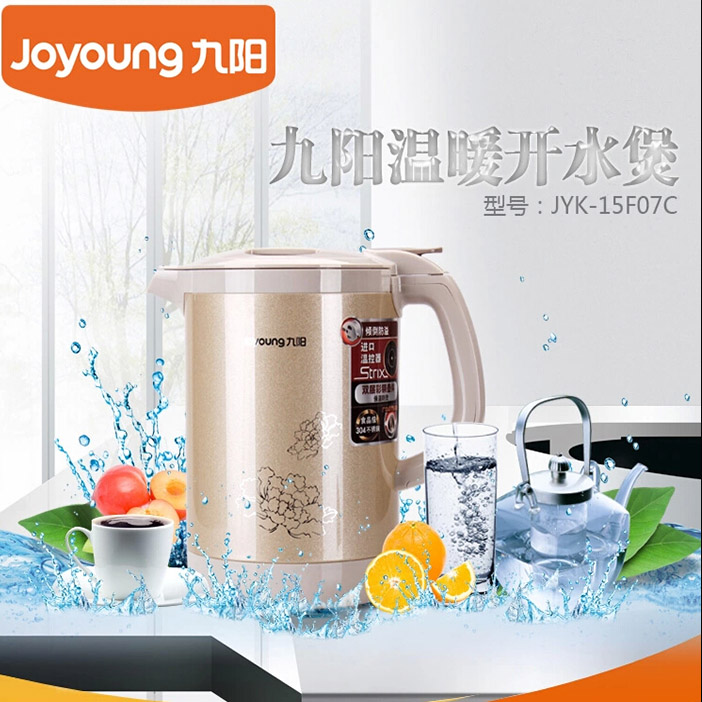 Joyoung/九阳 JYK-15F07C大容量保温双层全钢电热烧水壶自动断电