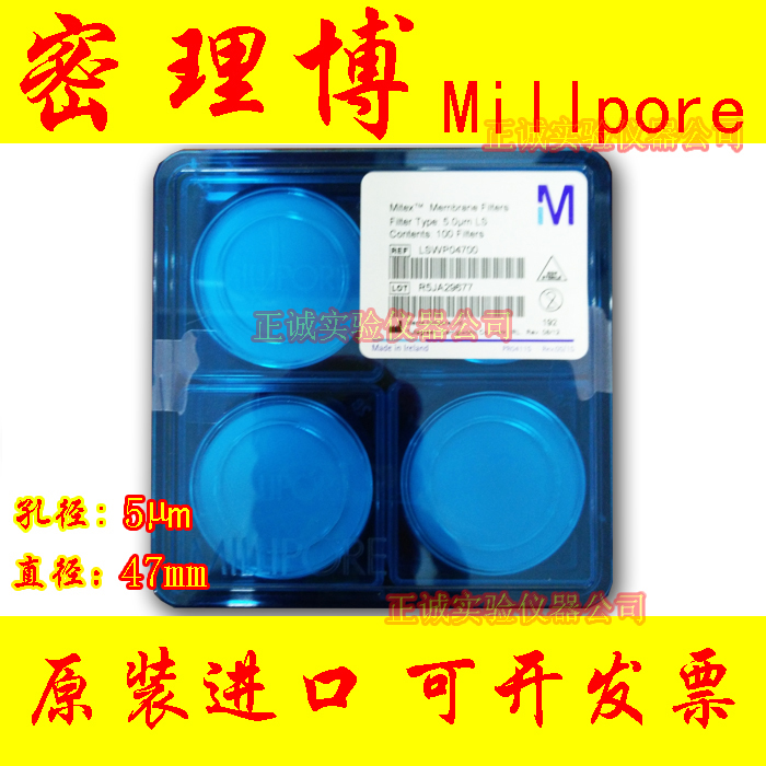 Millipore Mitex表面滤膜 聚四氟乙烯膜 PTFE滤膜LSWP04700 47mm