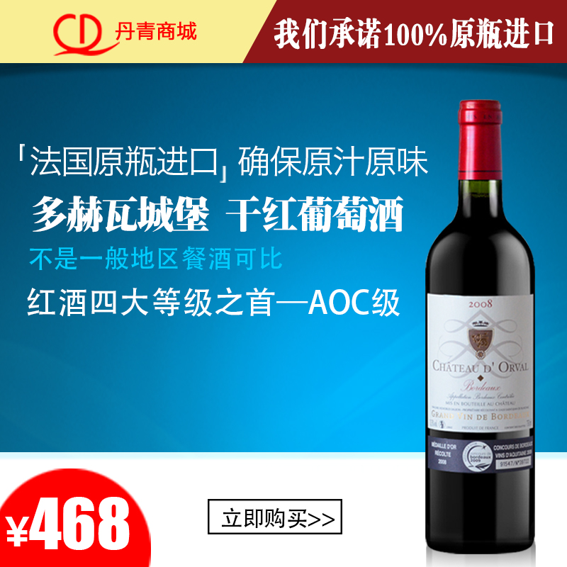 波尔多珍藏干红葡萄酒aoc级红酒原瓶进口 法国珍藏葡萄酒女士特价