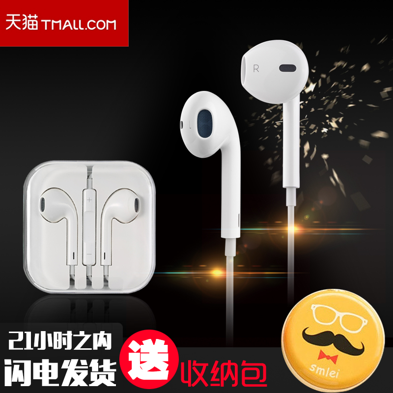 Topwise/顶睿 I6原装耳机 苹果iPhone6/5s/5/4s/6s Plus线控正品