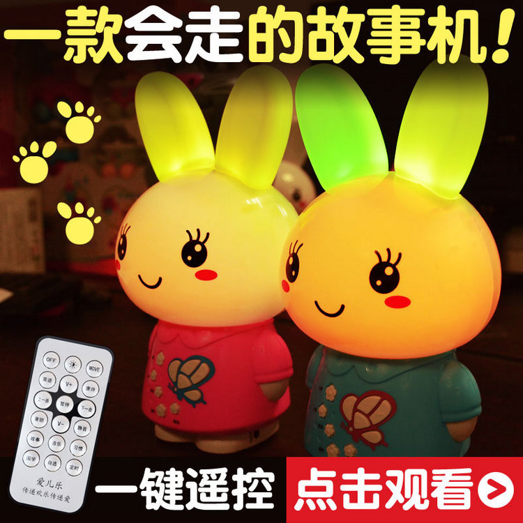 儿童遥控故事机 充电下载早教故事机 新生婴幼儿益智能玩具兔4g8g