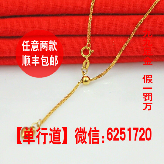 【单行道】 黄金项链首饰18K金毛衣链肖邦链可调节长度长款项链