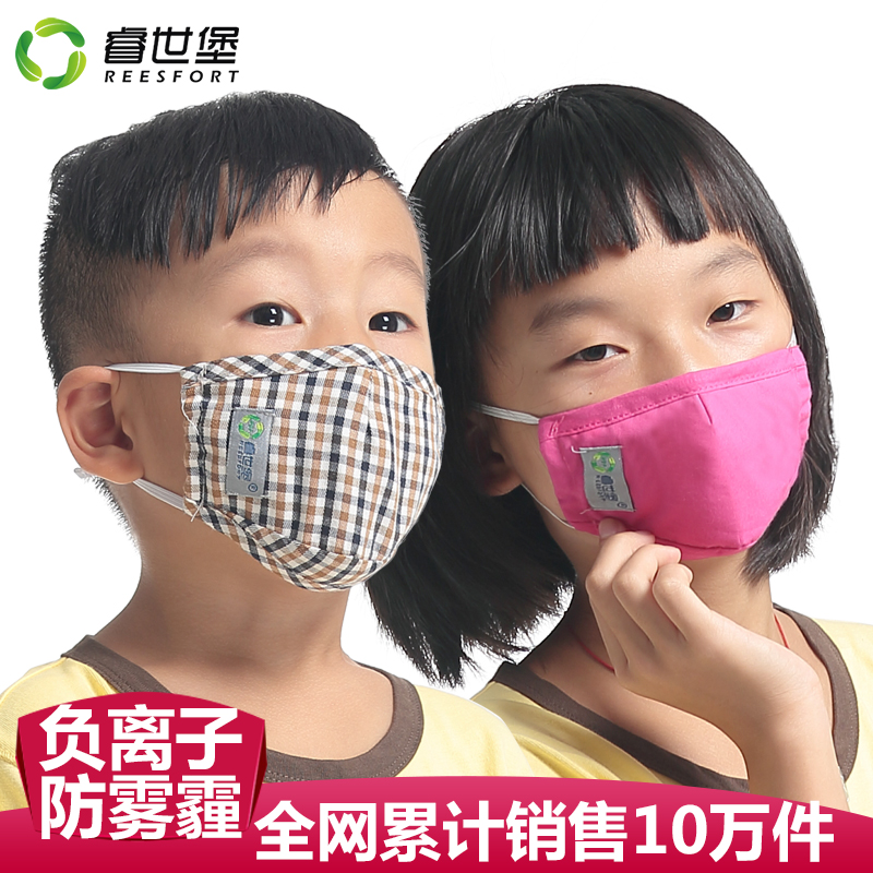 睿世堡防雾霾PM2.5可爱男女儿童防护口罩秋冬防风保暖防尘7-12岁