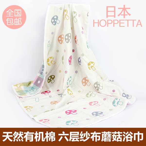 日本Hoppetta婴儿纯棉6层纱布蘑菇浴巾 新生儿宝宝毛巾被盖毯秋冬