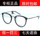 专柜正品BOLON暴龙男女 光学全框板材近视眼镜框架BJ1196密码防伪
