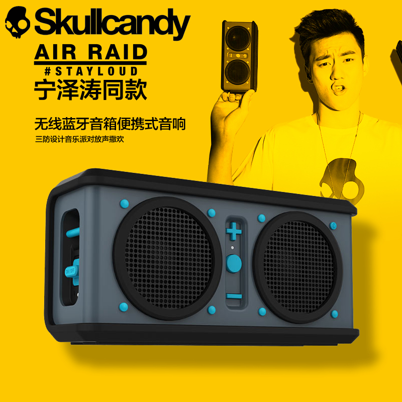 skullcandy AIR RAID 无线蓝牙音箱便携式音响户外防水重低音喇叭