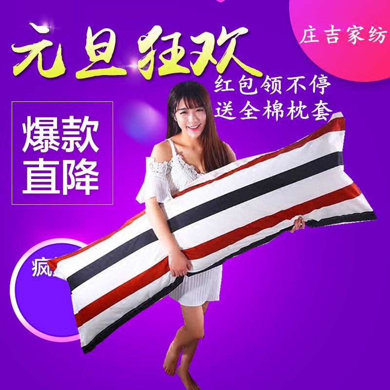枕芯送枕套加长护颈双人枕头1.2m1.5米1.8米长情侣全棉成人长枕头