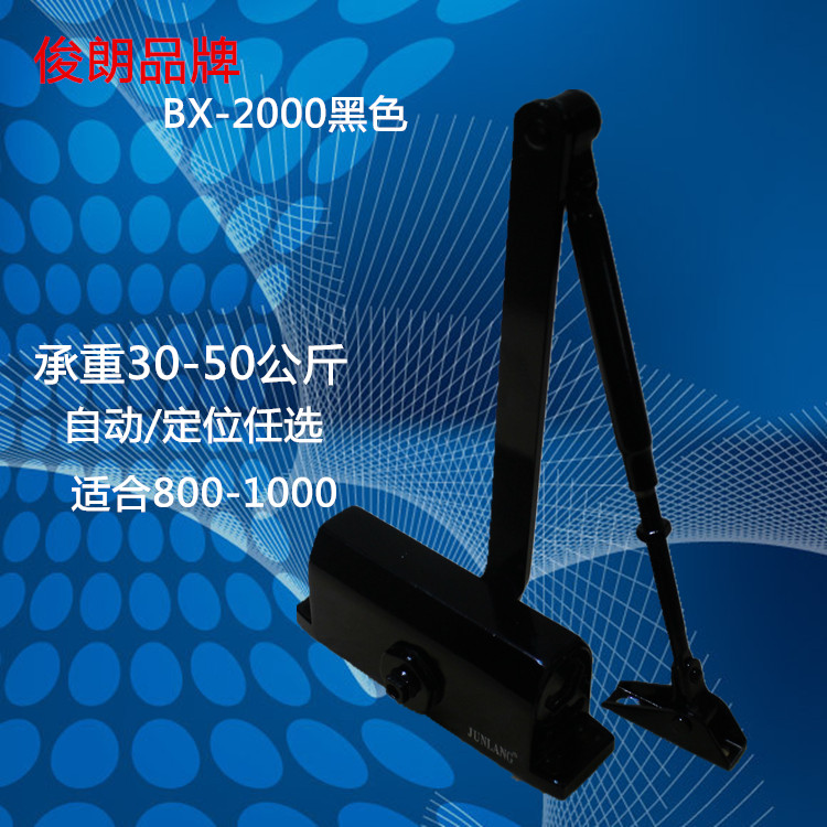 俊朗BX-B2000黑 液压轻型闭门器 自动缓冲器 关门器 质量保证三年