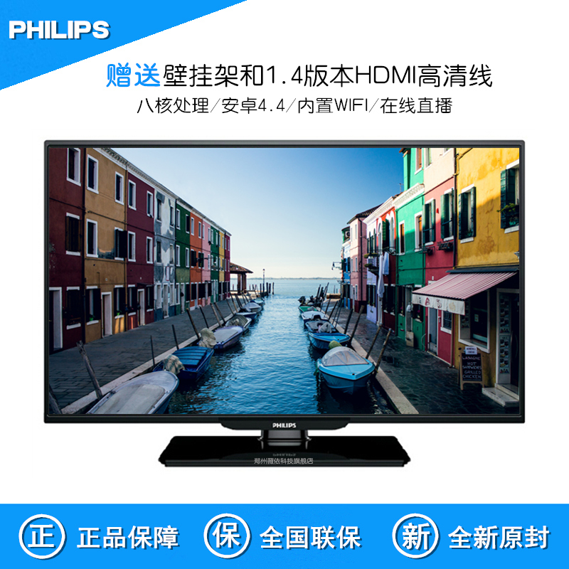 Philips/飞利浦 32PHF5050/T3/5021 32寸液晶电视机智能网络WIFI