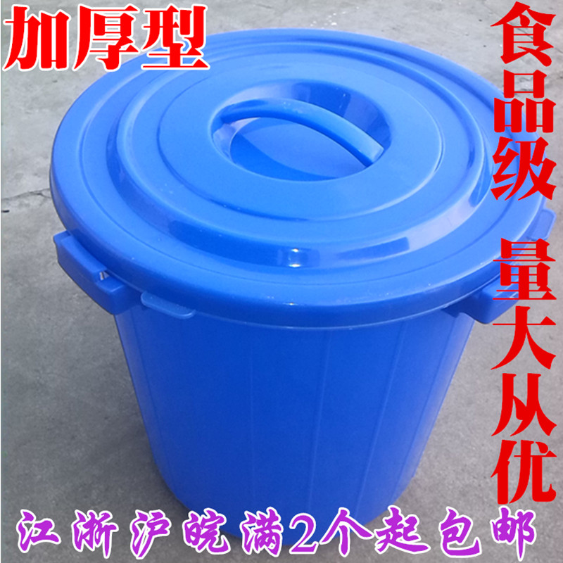 食品级圆形加厚塑料储水桶酵素桶带盖大号塑料桶储米桶洗车桶包邮