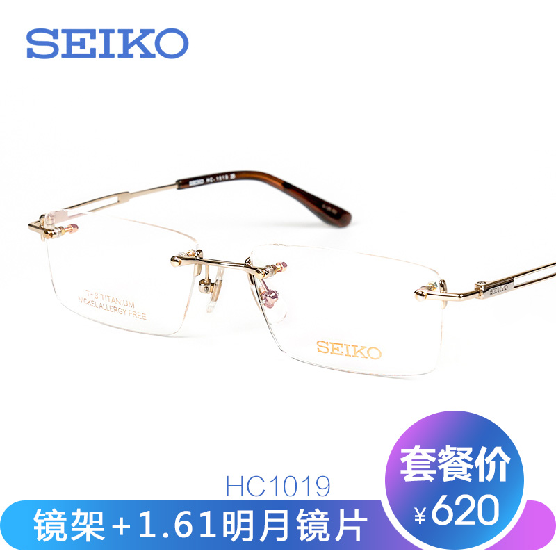 seiko/精工无框纯钛超轻眼镜架 商务眼镜框近视眼镜男款 HC1019