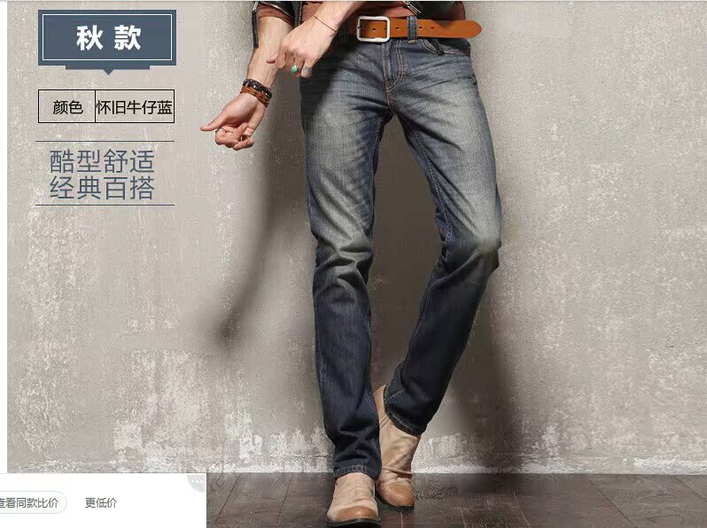 2015新款品牌牛仔裤 男 修身小直筒裤 男装韩版男式牛仔长裤潮