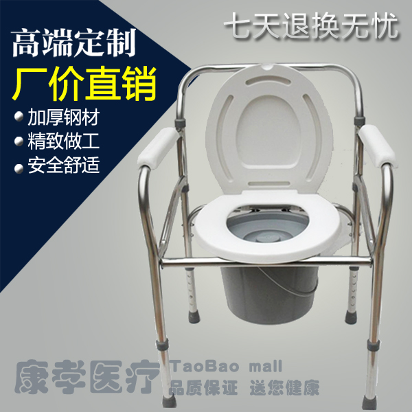 包邮老年残疾便携坐便椅孕妇加厚不锈钢折叠马桶厕所椅家用座厕
