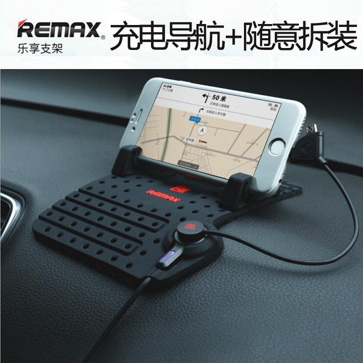 Remax乐享手机导航支架 多功能硅胶防滑车载可充电器手机通用支架