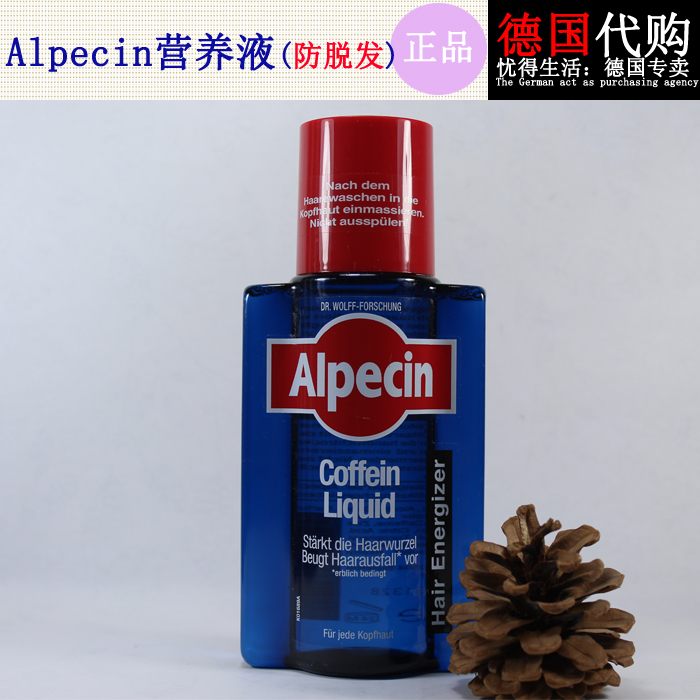 德国原装正品Alpecin系列Liquid咖啡因生发头皮营养液护发