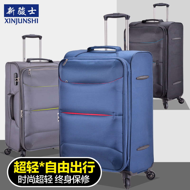 新骏士超轻旅行箱软箱拉杆箱行李箱包防水登机布箱子20寸24寸