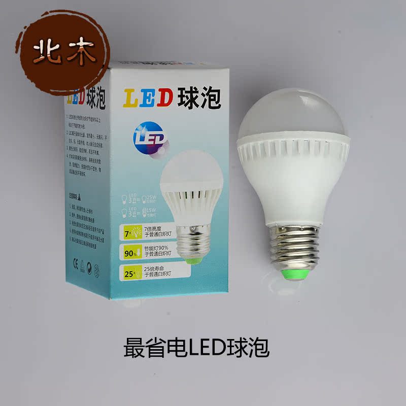 LED灯泡 E27螺口 3W/5W/7W/9W12W球泡超亮照明 节能灯泡暖白光源