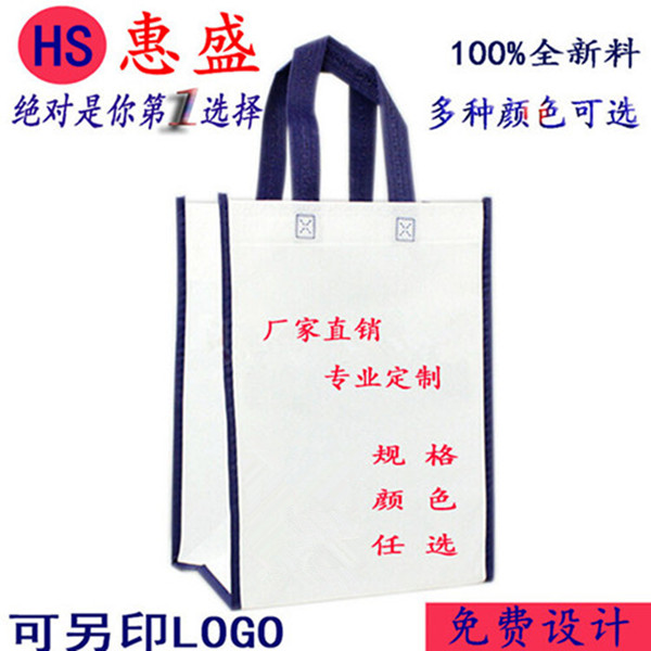 无纺布袋定做手提环保袋 广告购物袋覆膜袋定制 镭射袋批发HL80